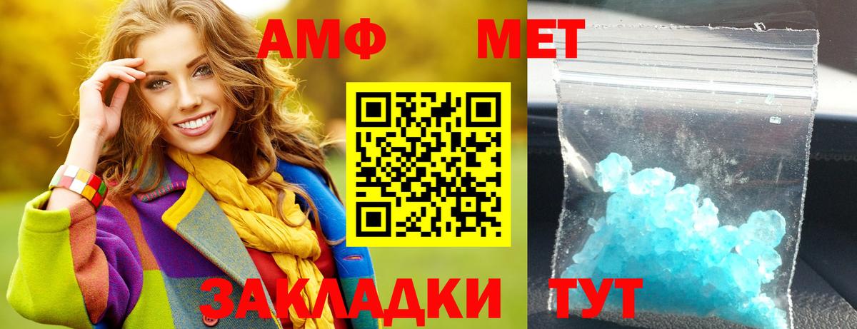 Amphetamine Розовый  Вход с VPN  Амфетамин  Сорочинск  Amphetamine 