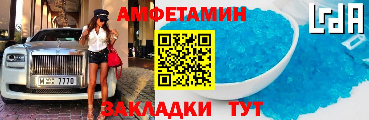 Амфетамин 97% Сорочинск