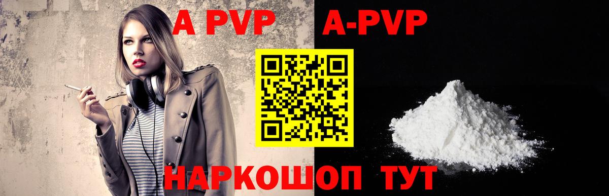 A-PVP СК Сорочинск