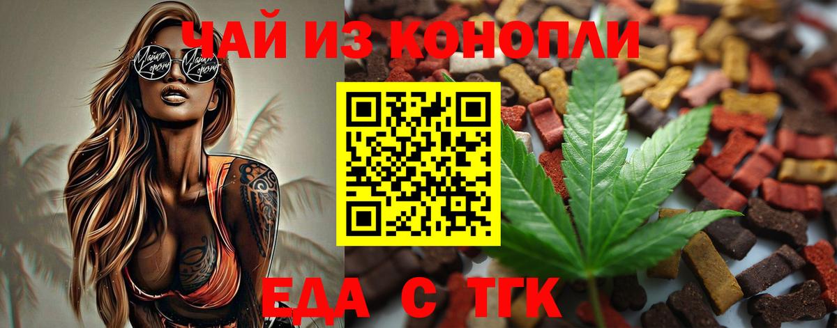 Cannafood марихуана  Вход с VPN  Сорочинск 