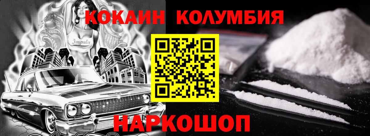 COCAIN Перу  COCAIN 99%  Сорочинск  Вход с VPN 