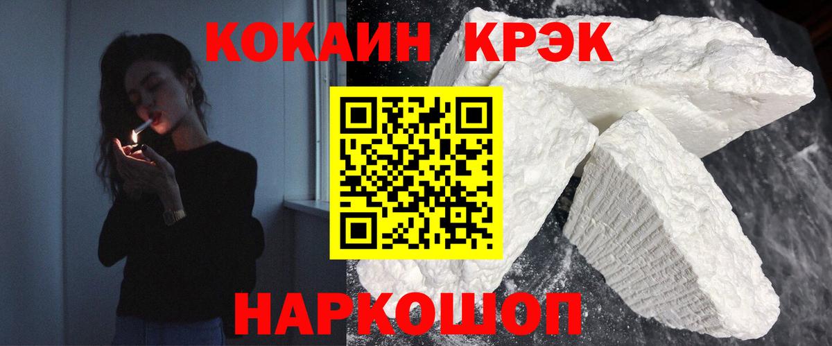 КОКАИН Эквадор Сорочинск