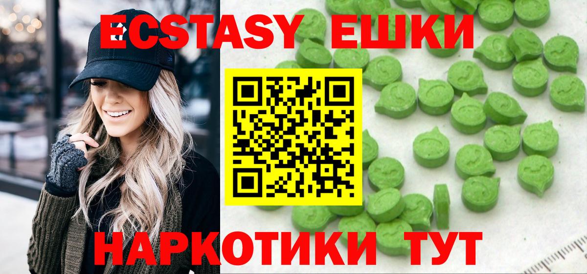 ЭКСТАЗИ MDMA Сорочинск