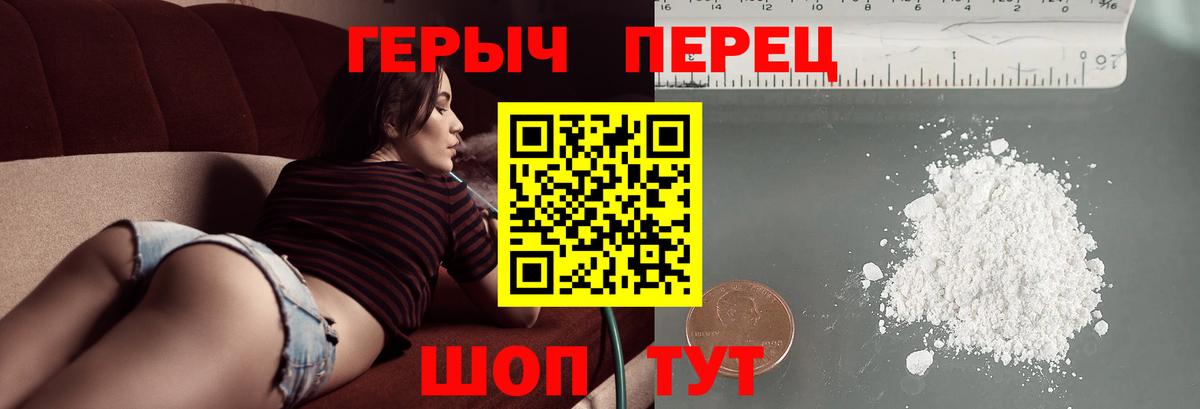 ГЕРОИН  Героин гречка  Вход с VPN  Сорочинск 