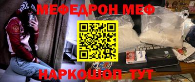 мефедрон VHQ Северобайкальск