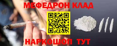 мефедрон VHQ Северобайкальск
