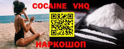 мефедрон VHQ Северобайкальск