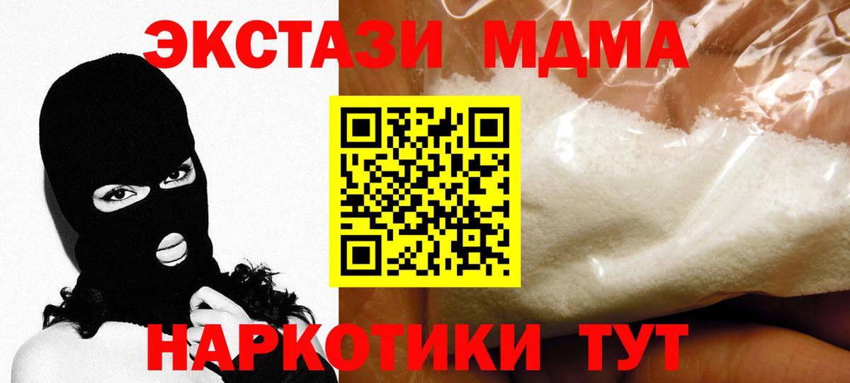 MDMA  МДМА Molly  Вход с VPN  Сорочинск 