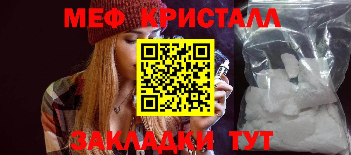 Мефедрон 4 MMC  МЯУ-МЯУ мука  Мефедрон  Сорочинск  Вход с VPN 