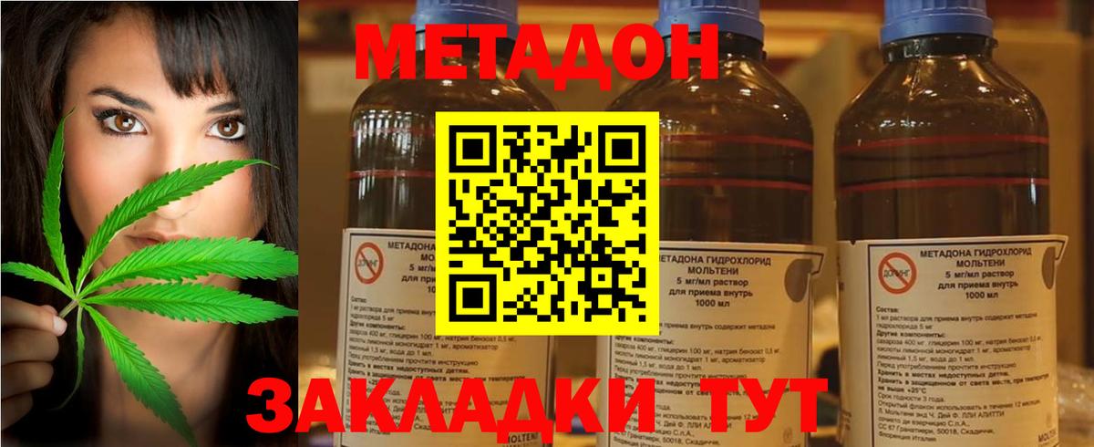 Метадон methadone  Вход с VPN  Сорочинск  ОМГ ОМГ как зайти  Метадон methadone 