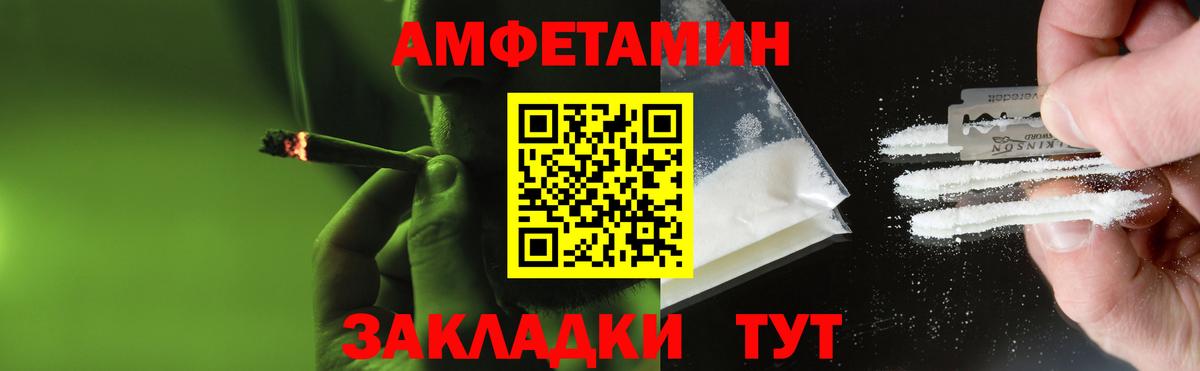 МЕТАМФЕТАМИН Methamphetamine Сорочинск
