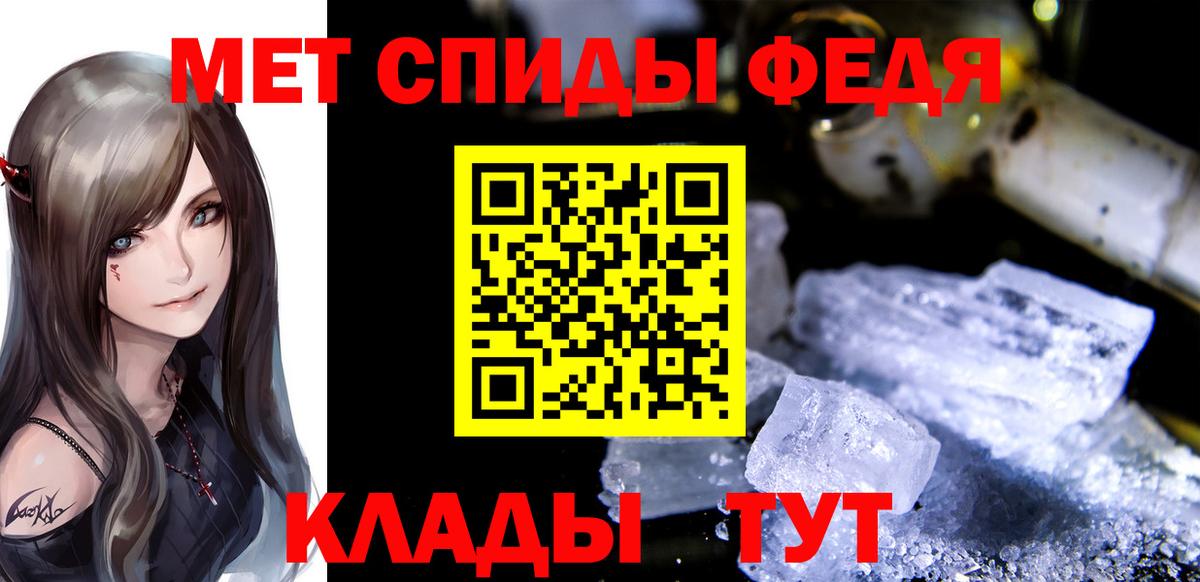 Метамфетамин мет  Метамфетамин мет  Вход с VPN  Сорочинск 