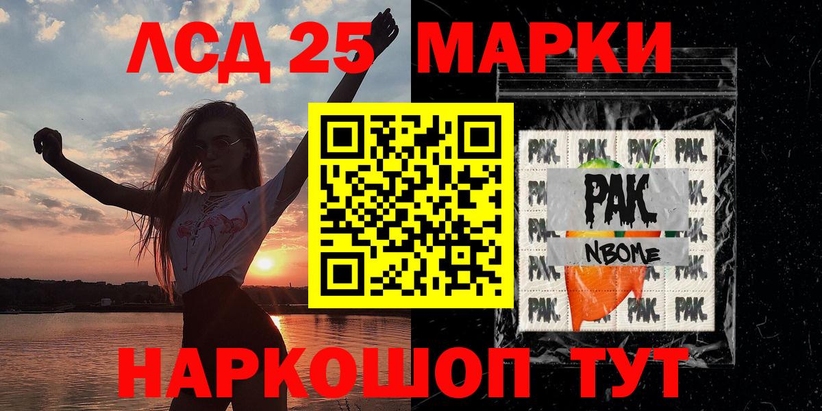 Сорочинск  Марки N-bome  Марки NBOMe 1,5мг  Вход с VPN  Марки NBOMe 1,5мг 
