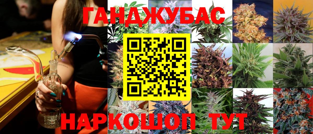 МАРИХУАНА план Сорочинск