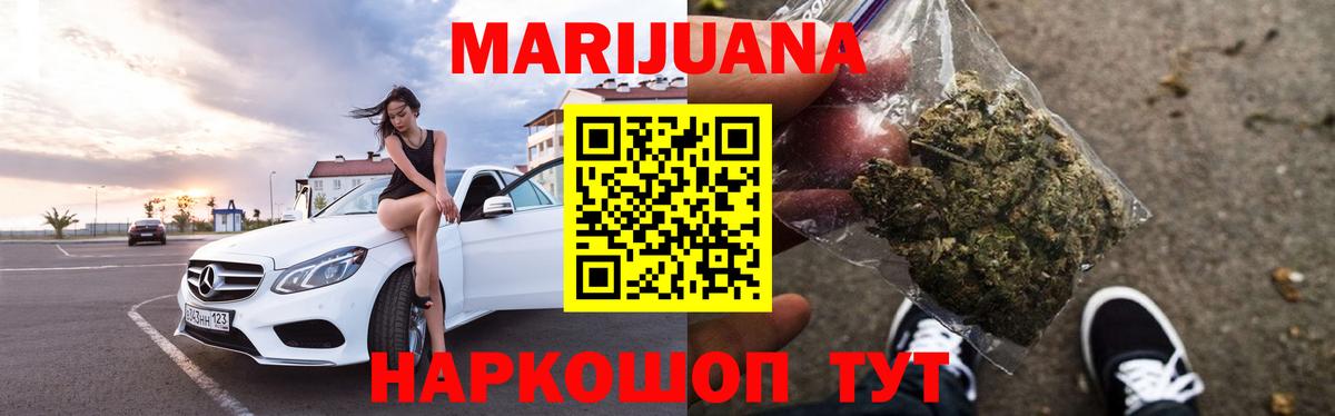 Конопля VHQ  Шишки марихуана сатива  Каннабис сатива  Марихуана White Widow  Сорочинск  Вход с VPN 